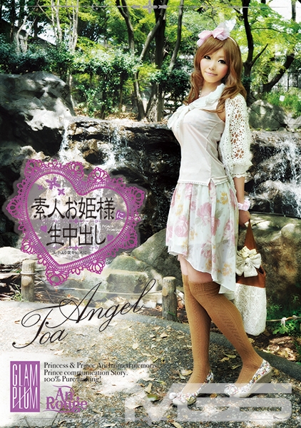 素人お姫様に生中出し 007 Angel Toa