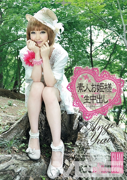 素人お姫様に生中出し 009 yuu