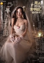 素人すっぴん生中出し 032 ユイカ 20歳