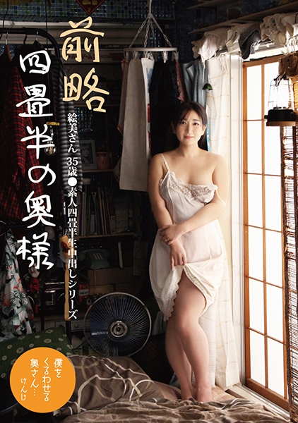 雪美えみる