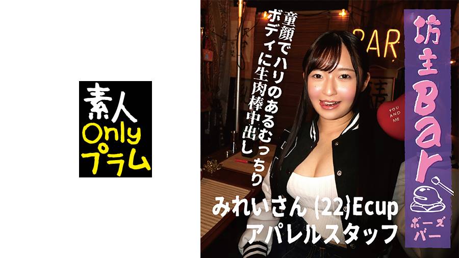 葵みれい出演作品: 坊主Bar 童顔でハリのあるむっちりボディに生肉棒中出し