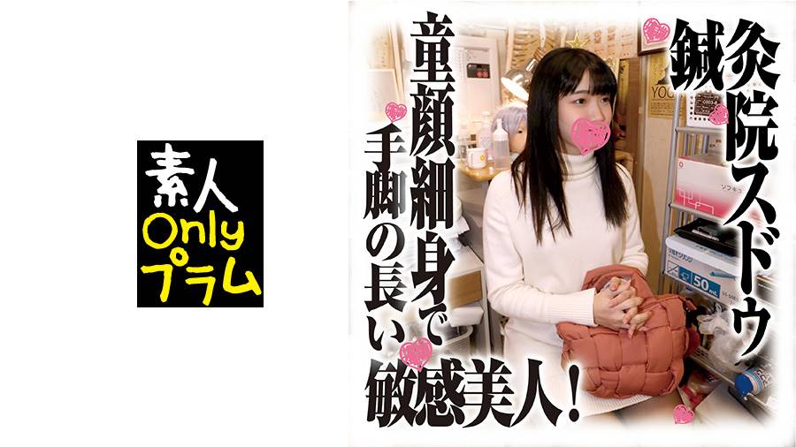 鍼灸院すどう盗撮り下ろしシリーズの作品サムネイル