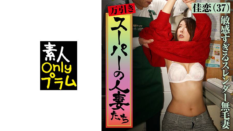 山下佳恋の出演作品サムネイル