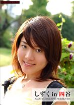 しずく in 四谷