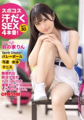 スポコス汗だくSEX4本番! 体育会系・鈴の家りん act.30