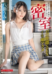 密室 密着空間で体温と吐息が溶け合うゼロ距離SEX 八掛うみ_img