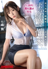 新人教師が完堕ちするまでぶっ壊された ずぶ濡れ性交 七嶋舞_img