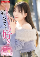 おじさんが好き とびっきり美少女とイチャベロ3本番 野々浦暖_img