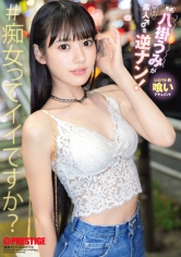 八掛うみが素人♂を逆ナン！ 八掛うみ_img