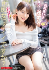 鈴村あいりが素人♂を逆ナン！【限定特典映像40分付き】_img