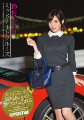 ミッドナイトクルーズ 鈴村あいり_img