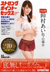 ストロングポイント・セックス 専属女優のエロぉ～い長所を徹底解剖&徹底紹介します！！ File.02 鈴村あいり_img