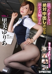 狙ったオトコに強制中出しさせるHなお姉さん 精子搾取4シチュエーション VOL.1 里美ゆりあ_img