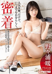 密着ドキュメント FILE.04 人気女優、だけど、いつまでも自分らしく。 野々浦暖_img