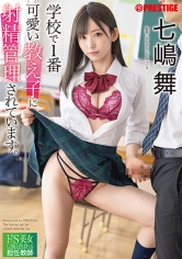 学校で1番可愛い教え子に射精管理されています。ドSJ●に毎日弄ばれる担任教師 七嶋舞_img