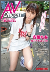 ストリート・クイーン AV Queen 安藤もあ(23) 元アイドル 絶対的センター元アイドル×ぶっかけ9発射_img