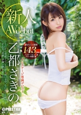 新人 プレステージ専属デビュー 乙都さきの_img