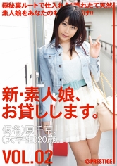 【MGSだけのおまけ映像付き+20分】新・素人娘、お貸しします。 2_img