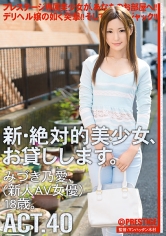 CHN-073 みずき麗花出演作品