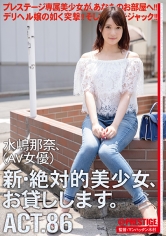 CHN-165 水嶋那奈出演作品