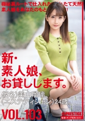 美山瑠璃