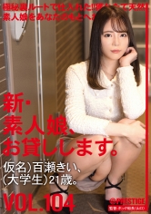 百瀬きい