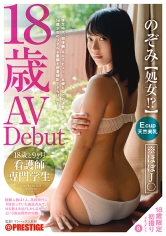 18歳と9ヶ月。 08