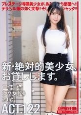 DLV-006 三佳詩出演作品