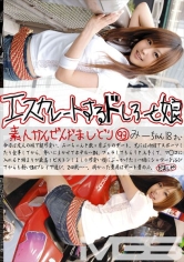 エスカレートするドしろーと娘 93_img