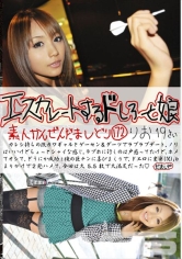 エスカレートするドしろーと娘 172