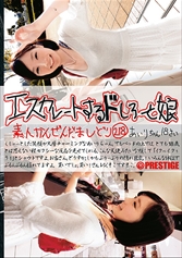 エスカレートするドしろーと娘 218 鈴村あいり_img