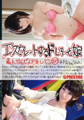 エスカレートするドしろーと娘 223_img