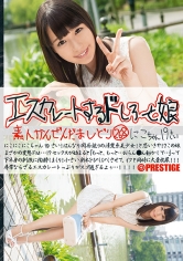 エスカレートするドしろーと娘 268_img