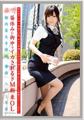働くオンナ 68