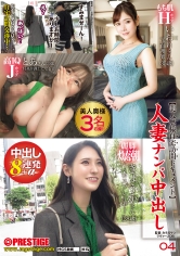 人妻ナンパ中出し【美人奥様自宅訪問ドキュメント】 04_img