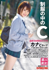 制服の中のC カナ 19