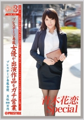 【MGSだけのおまけ映像付き+60分】働くオンナ3 Special 1