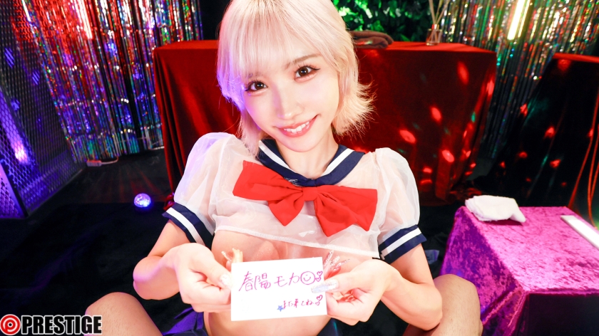 sp-KIT-007 制服ギャル風俗 なまハメ学園 完全主観4コスチューム 春陽モカ 性格良しの可愛い甘ギャルコスプレ 新作AVエロ動画 レビュー 画像シーン01