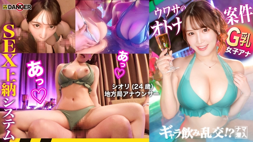 sp-LUCKY-004 AVレビュー 【MGSスーパー福袋！第4弾】【期間限定販売】2026年あけましておめでとうございます！！MGS動画が誇る独占作品の『超人気シリーズ』 から更に厳選抽出した20作品15時間強の超人気大作！売上実績爆裂の永久保存版MGS動画歴代最高峰！新春スーパー福袋第4弾ッ！！  画像シーン06 817DNG-004 港区夜遊び最前線！ギャラ飲み乱交！？ナマ潜入！！ウワサのSEX上納システム【File.03 シオリ&アミ】
