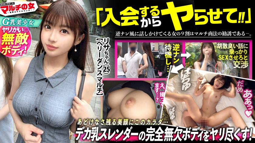 sp-LUCKY-005 【MGS動画15周年スーパー福袋!】【期間限定販売】MGS動画の15周年キャンペーンとして大人気福袋が誇る独占作品の『超人気シリーズ』から更に厳選抽出した20作品15時間強の超人気大作が誕生!売上実績爆裂の永久保存版MGS動画歴代最高峰企画です! 300MIUM-1126 完全無欠のエロボディ【街で際立つG乳美少女】「幸せホルモンが出て~」「楽しく健康になって稼げる♪」話聞くとベリーダンスの勧誘でしたwwテキトーに話に乗っかり陥落ホテイン!幸せホルモンはセックスでも出ますからね。突然のデカチンに動揺する美少女、お構いなしに口マ●コにブチ込み。嫌そうにするもマ●コ舐めたら潮まで吹くし超敏感、す~ぐスイッチ入って草wピチピチの弾ける肌、スラッとした美脚、締まりまくったマ●コ。無敵のエロボディを惜しみなく弄りヤリ尽くす。:case40