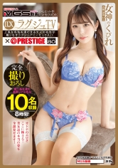 ラグジュTV×PRESTIGE PREMIUM 80【MGSだけのおまけ映像付き+75分】