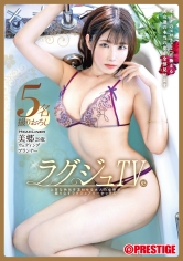 ラグジュTV×PRESTIGE PREMIUM 85_img