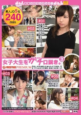 街角シロウトナンパ！ vol.43 女子大生をガチ口説き。3_img