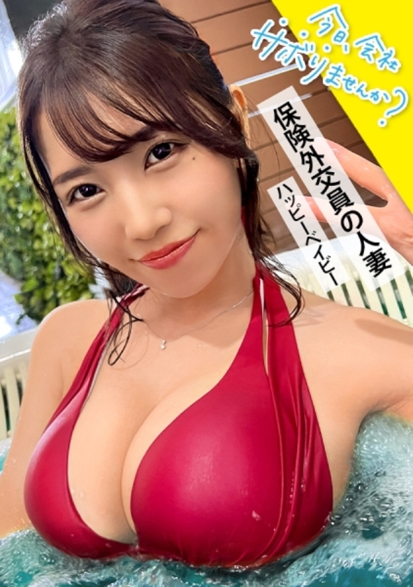 sp-ONECOIN-MEGGHIT424 【ワンコイン】MGS動画 超 神ヒット BEST 16時間 vol.04 300MIUM-908 保険営業の爆乳美人奥様としっとりサボり旅★旦那は単身赴任中、自由と一人を謳歌しているが…。久しぶりのチ●コと男にニヤニヤが止まらない！！こんなに綺麗な奥さんを野放しにする男は旦那失格！ってことで1日中楽しんで中出しetc3連射！！旦那はこれ見て泣きながらシコっとけよ！！：今日、会社サボりませんか？in恵比寿