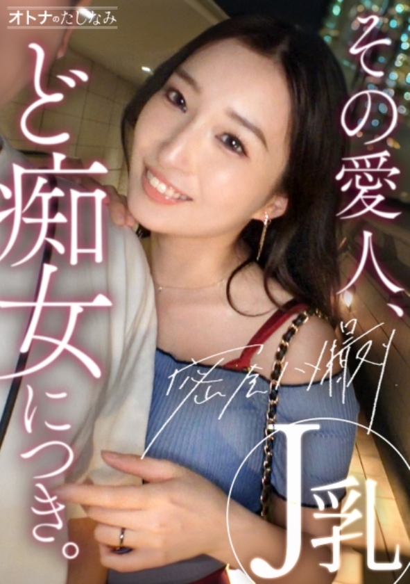 sp-ONECOIN-MIUM006 超豪華S級素人15人が絶倫男とひたすらハメ狂うコンプリート福袋(11時間以上) 300MIUM-1157 【Jカップ痴女に搾り取られる】【生ハメ中出し】アプリで出会った爆乳人妻。破壊力が凄すぎるダイナマイトBODY。街中でも構わず俺の乳首やち●こを弄ってくるど痴女。獲物をいたぶるように男を責めてはま●こを濡らし興奮するど変態。空っぽになるまで搾り取られるように中出し。【独身男性(ワンちゃん)×富裕層既婚女性】【密会ナマハメ撮り】case.5