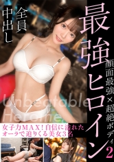 【最強ヒロイン 002】終始笑顔のエロ美人!距離感近くて絶対好きになっちゃう魔性ガールズ