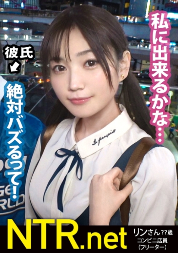 sp-PMG-002 MGS動画 超 神ヒット BEST 16時間 vol.04 348NTR-059 ＜「絶対イヤ！」→「彼より良い♪」＞彼にゾッコンの彼女が完堕ちNTR！！渋谷でイマドキカップルを発見！！話を聞けば彼は売れないY●uT●berらしい笑 動画のネタを常に探している様で彼女をAV出演に誘うと「バズる！」と大歓喜！最終的に彼の事を想って出演する事に。男優を目の前にして「怖い」「嫌」と拒否るが見た事も無いデカチンに泣く程イラマをされおま●こは大洪水。彼の目の前でスルっと挿入される他人棒に感じ、ビクビクと跳ねまくり！遂には完堕ちして彼に見えない所で盛り上がった所で無断中出しw