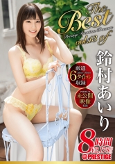 鈴村あいり 8時間 BEST PRESTIGE PREMIUM TREASURE vol.13 全6作品+未公開映像で「鈴村あいり」の軌跡をたどる永久保存盤！！_img