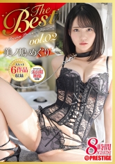 美ノ嶋めぐり 8時間 BEST PRESTIGE PREMIUM TREASURE vol.02 全6作品+未公開映像で「美ノ嶋めぐり」の軌跡をたどる永久保存盤！！_img