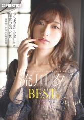 流川夕 8時間 BEST PRESTIGE PREMIUM EXCLUSIVE vol.06_img